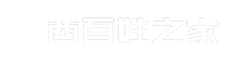 潞西百姓之家
